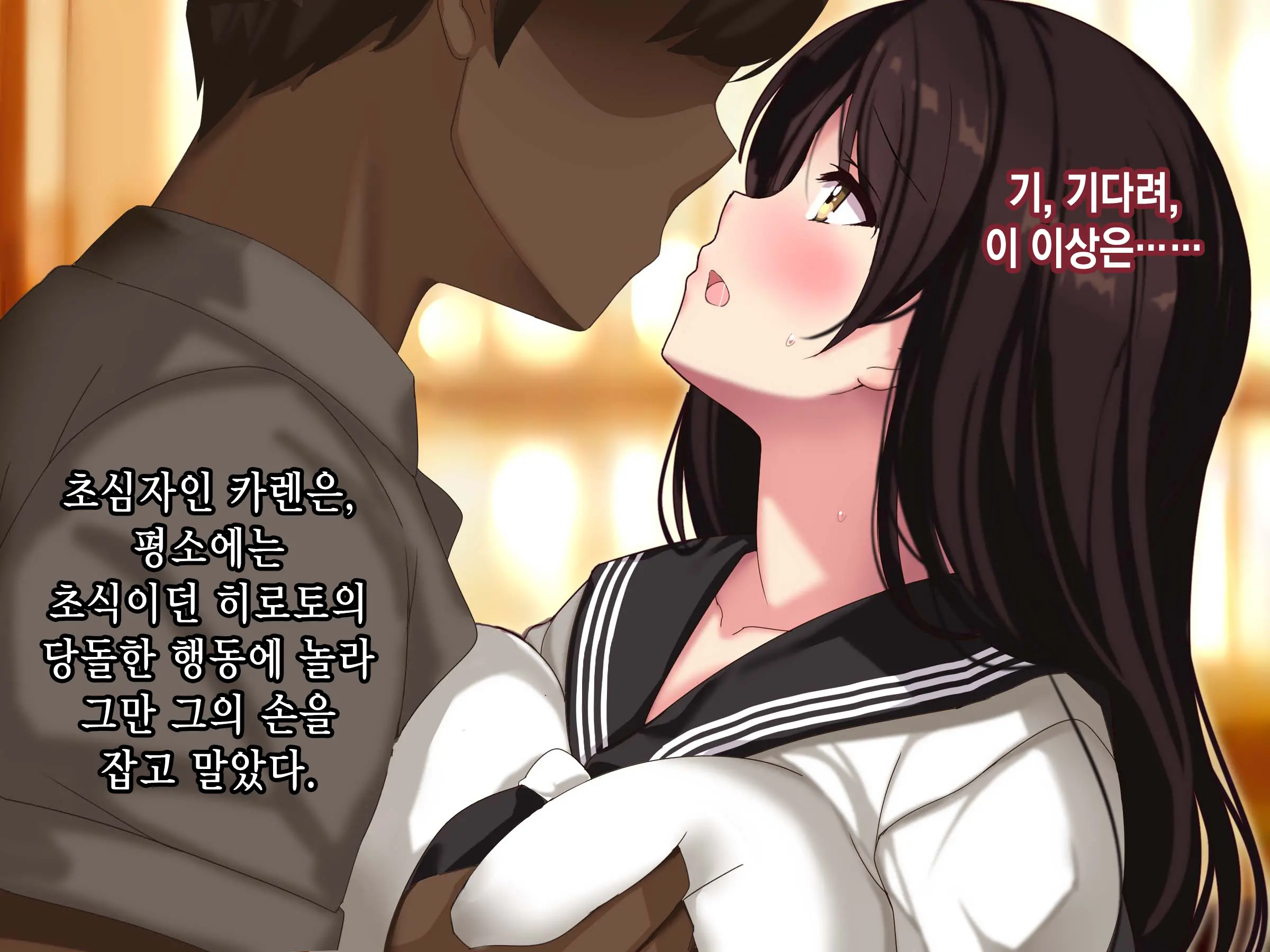 Bakusou Tenshi Azriel -Haiboku End- | 폭장천사 아즈리엘 -패배 END-